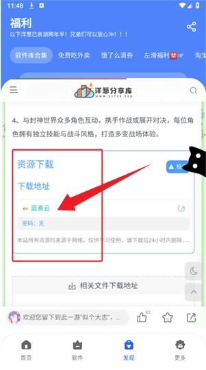 洋葱酷盒8.0.0