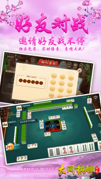麻将胡了模拟器(中文版)