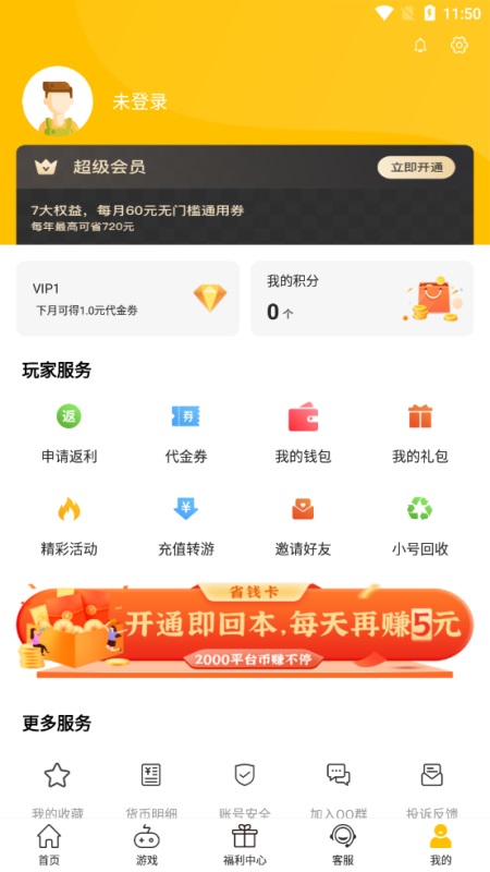 9917游戏盒子2024官方最新版