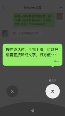 微信模拟器app免费版