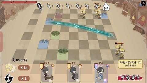 三国自走棋