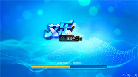 艾乐棋牌ios版官方正式版