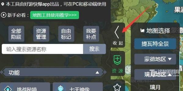 资源点分布展示