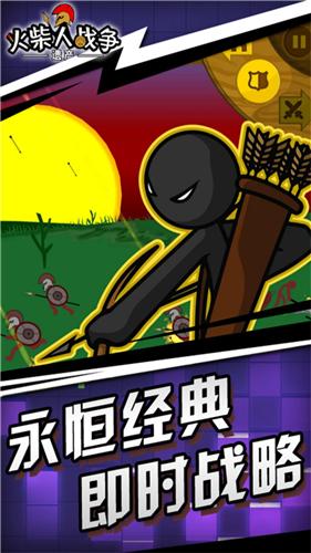 火柴人战争2026最新版本