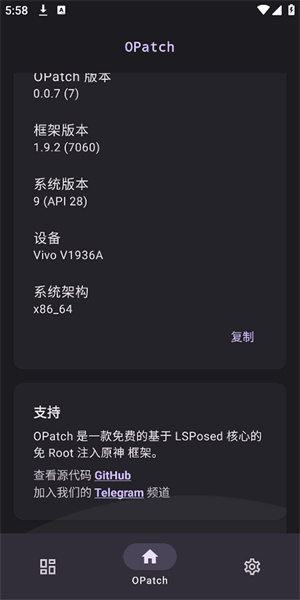 opatch