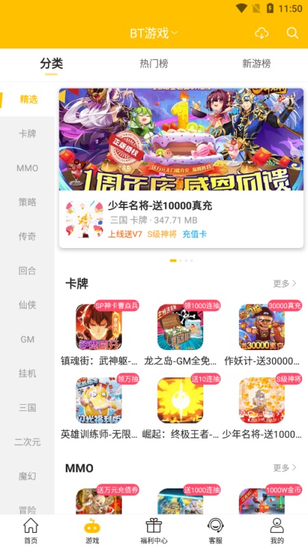 9917游戏盒子2024官方最新版