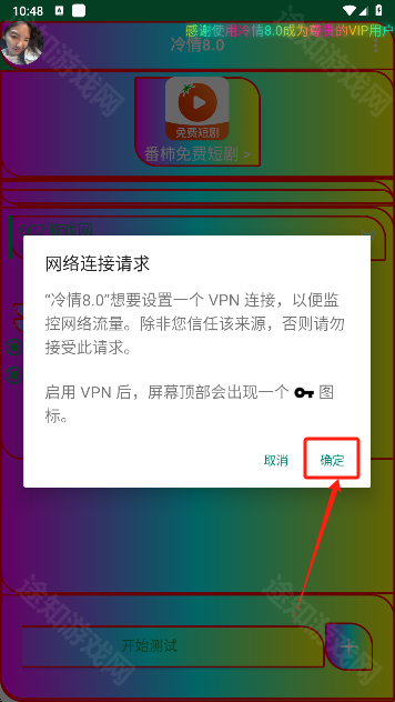 冷情8.0