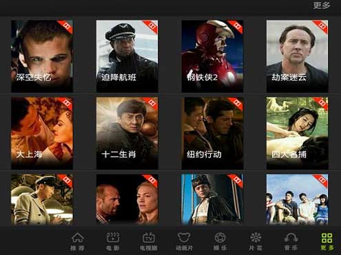 爱奇艺永久会员界面截图三