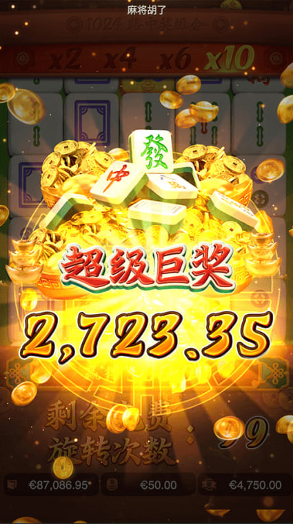 麻将胡了pg下载y92