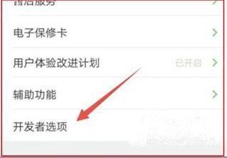 配对步骤5