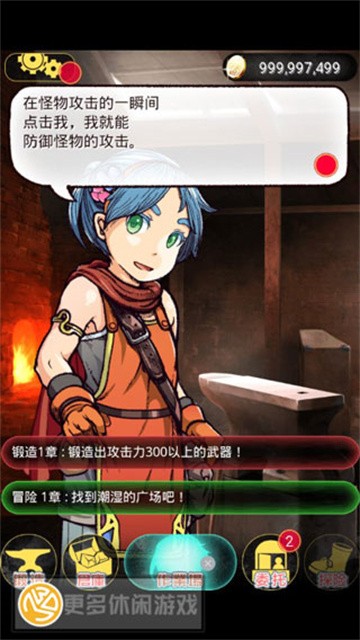 在手机上开铁匠铺最新版