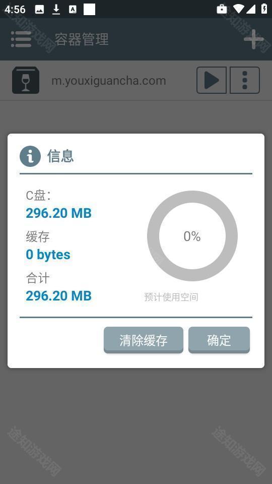 容器存储详情界面