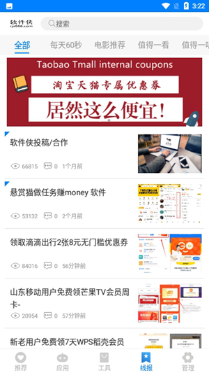 小兔软件库蓝奏云