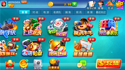 艾乐官方版官网版