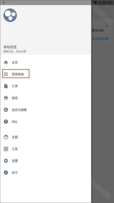 资源商城入口