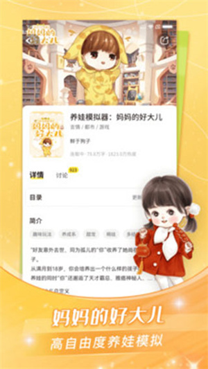 点点穿书不减反增版