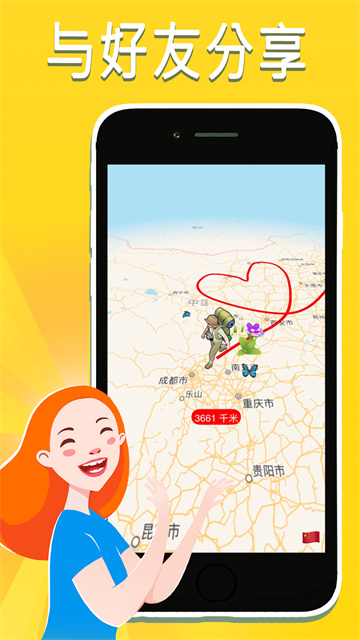 travelboast旅行地图