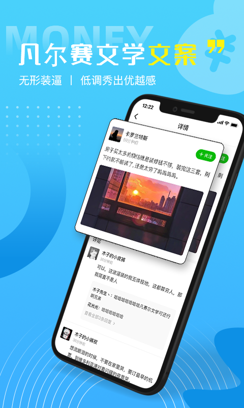 好句子图四
