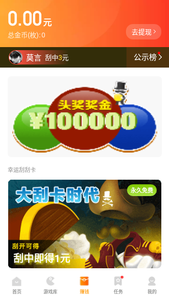 233小游戏qq提现版