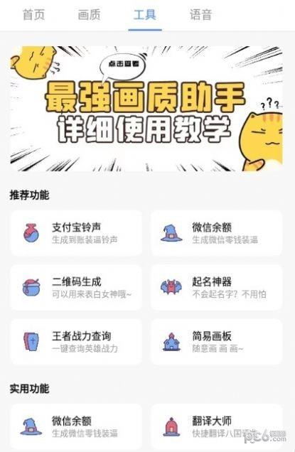 广角助手10.0最新版本