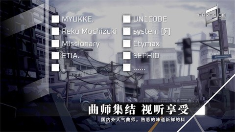 Paradigm Reboot wiki游戏