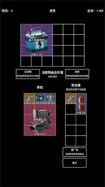 极简搜打撤正式版