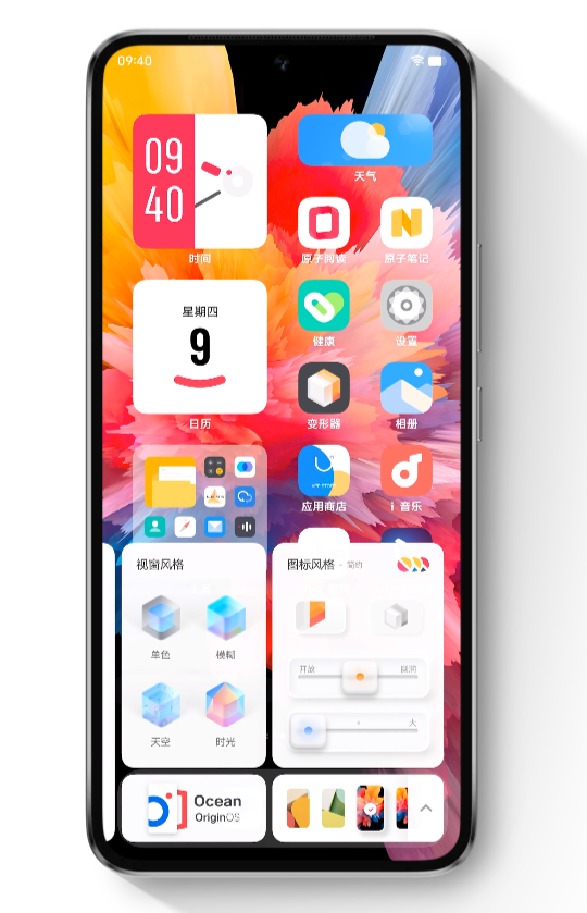 vivo OriginOS 3.0