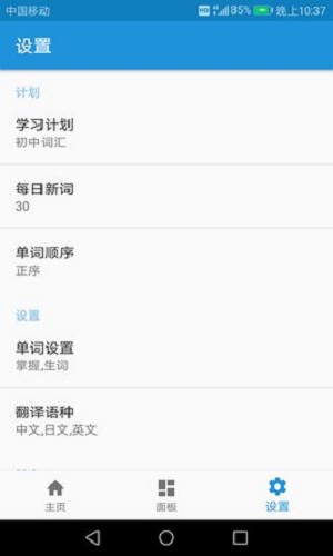 满语翻译器
