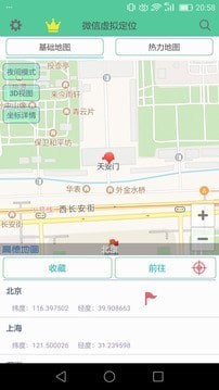 定位精灵2024永久免费版