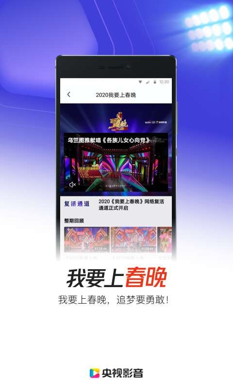 央视影音鸿蒙版本