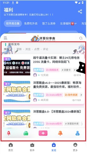 洋葱酷盒8.0.0
