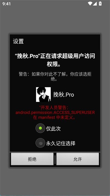 挽秋pro正式版