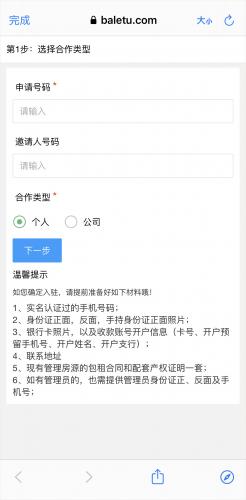 巴乐兔