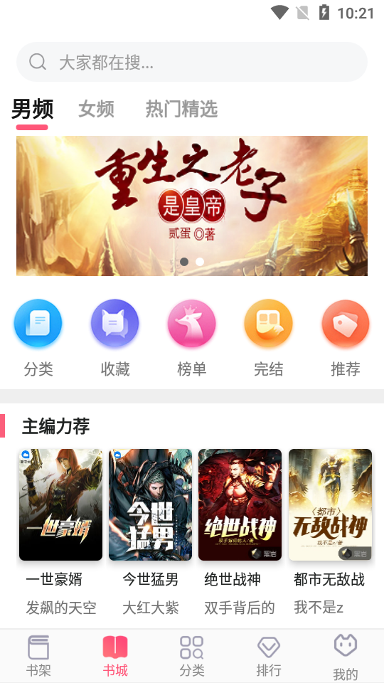 阅民小说去广告版