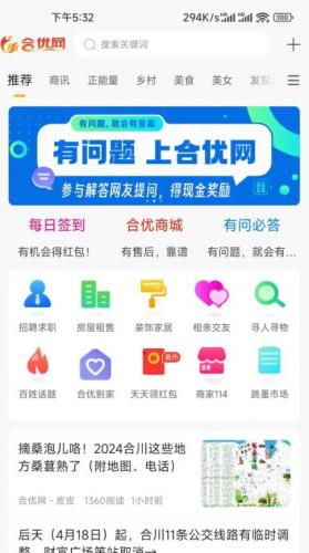 合优网