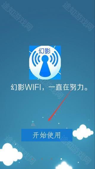 幻影wifi使用教程-1
