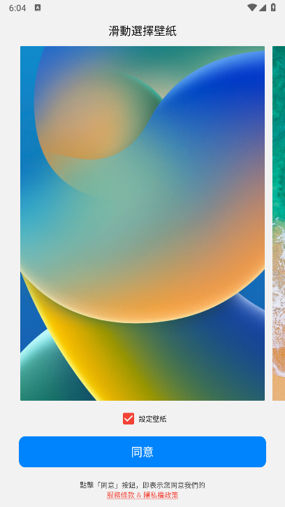 IOS Launcher17启动器