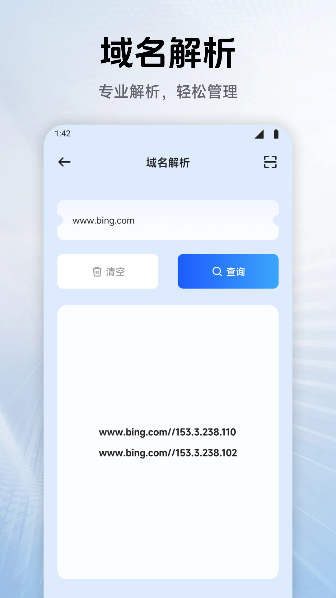 幻影wifi9.0免费版