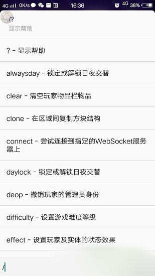 我的世界指令大师
