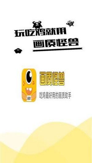 画质怪兽2026