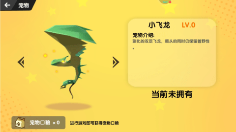 求生世界挑战荒野
