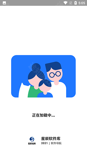 星辰软件库9.1