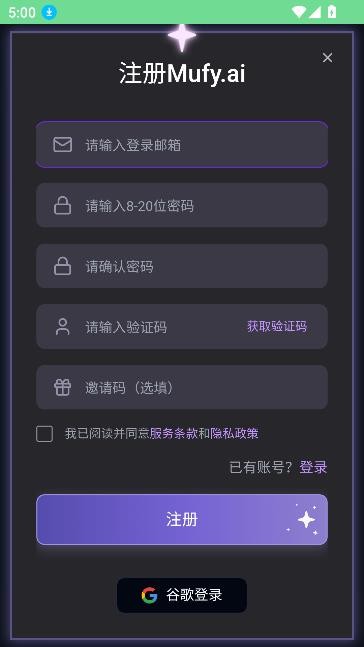 mufy ai官方版