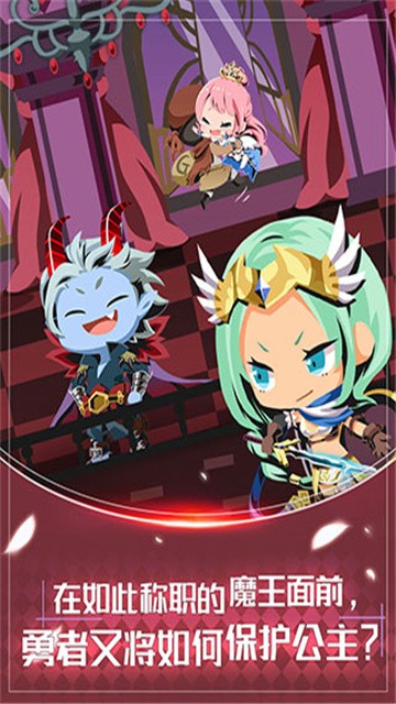 我家的魔王大人游戏最新版