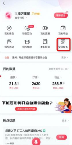 喜马拉雅app