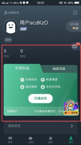网易云游戏平台
