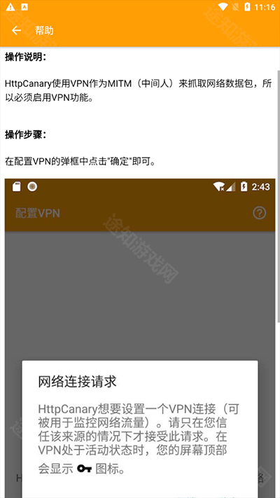 黄鸟抓包工具高级版