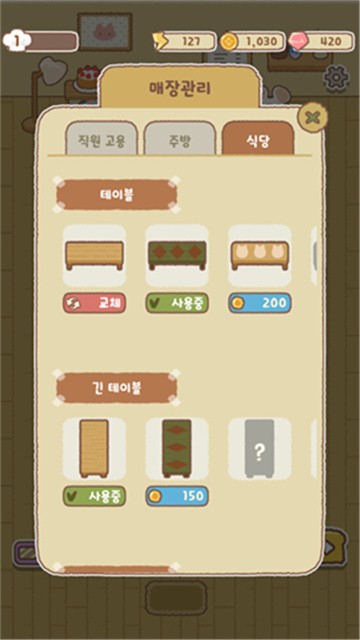 伯蒂的合并面包店最新版