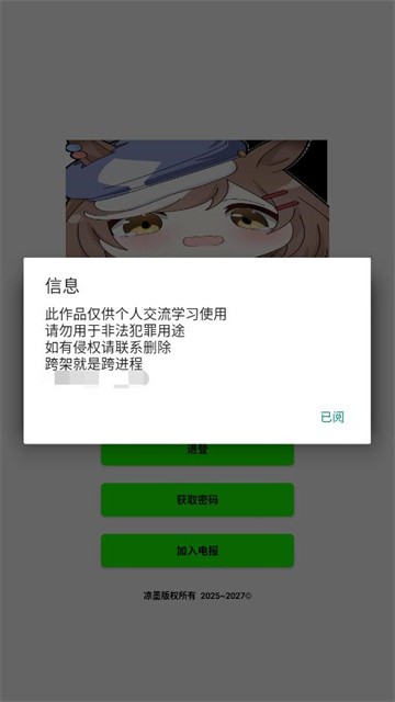 叶子插件安装包