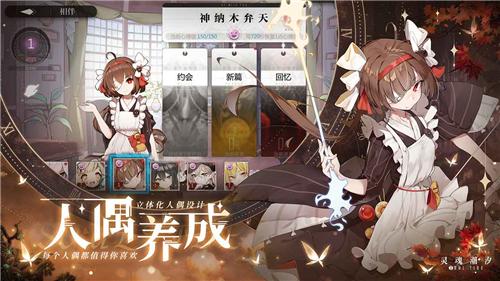灵魂潮汐官服